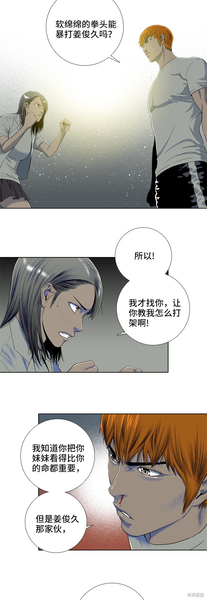 《反击少女》漫画最新章节第10话免费下拉式在线观看章节第【18】张图片