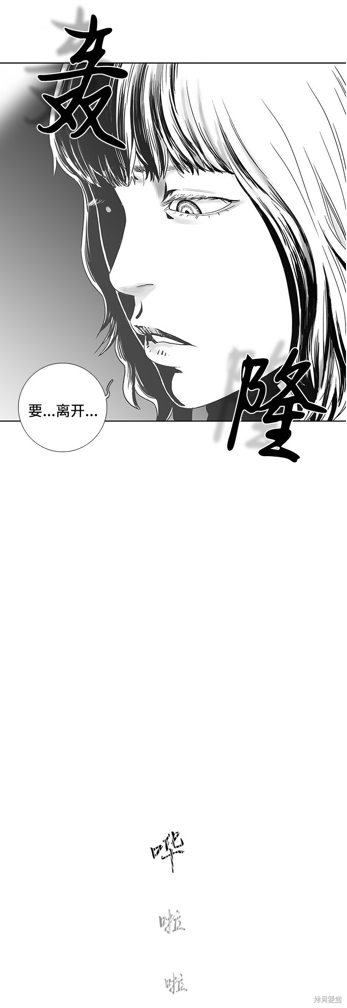 《反击少女》漫画最新章节第29话免费下拉式在线观看章节第【32】张图片