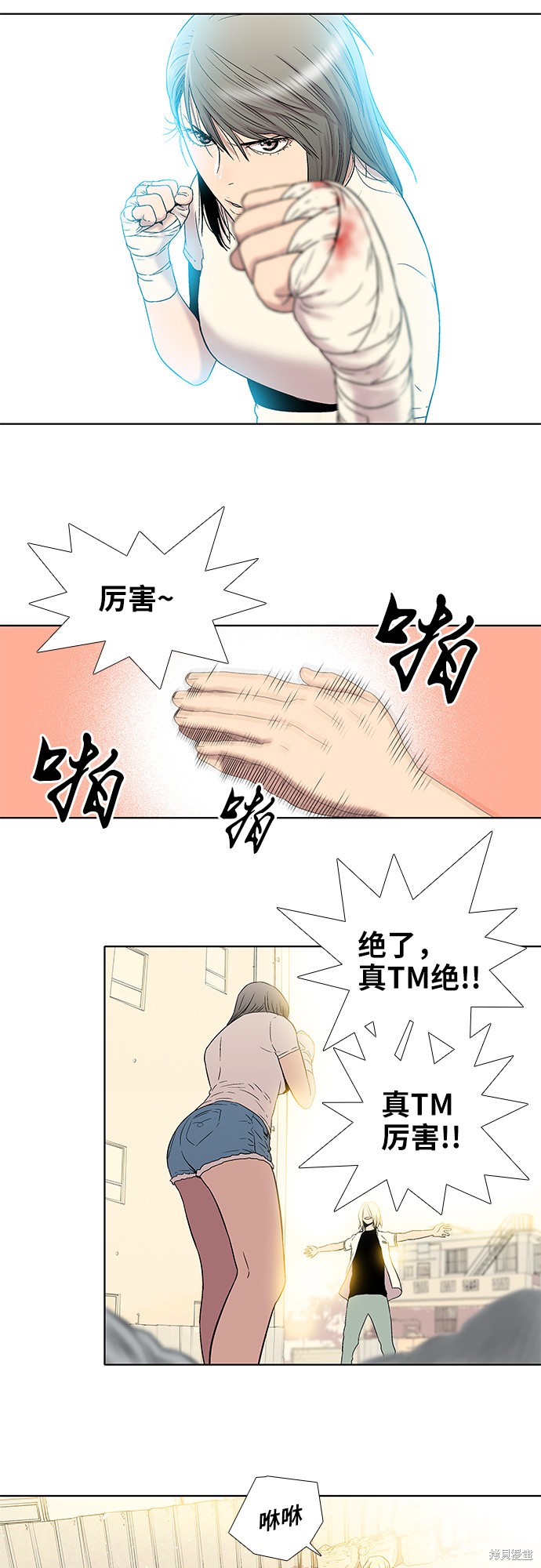 《反击少女》漫画最新章节第15话免费下拉式在线观看章节第【23】张图片