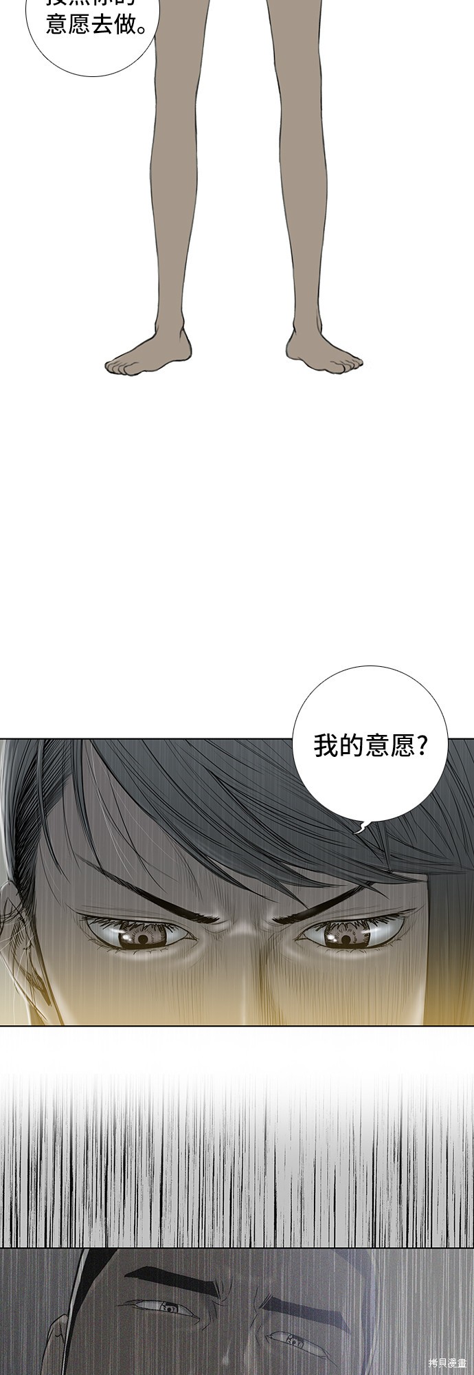 《反击少女》漫画最新章节第18话免费下拉式在线观看章节第【26】张图片