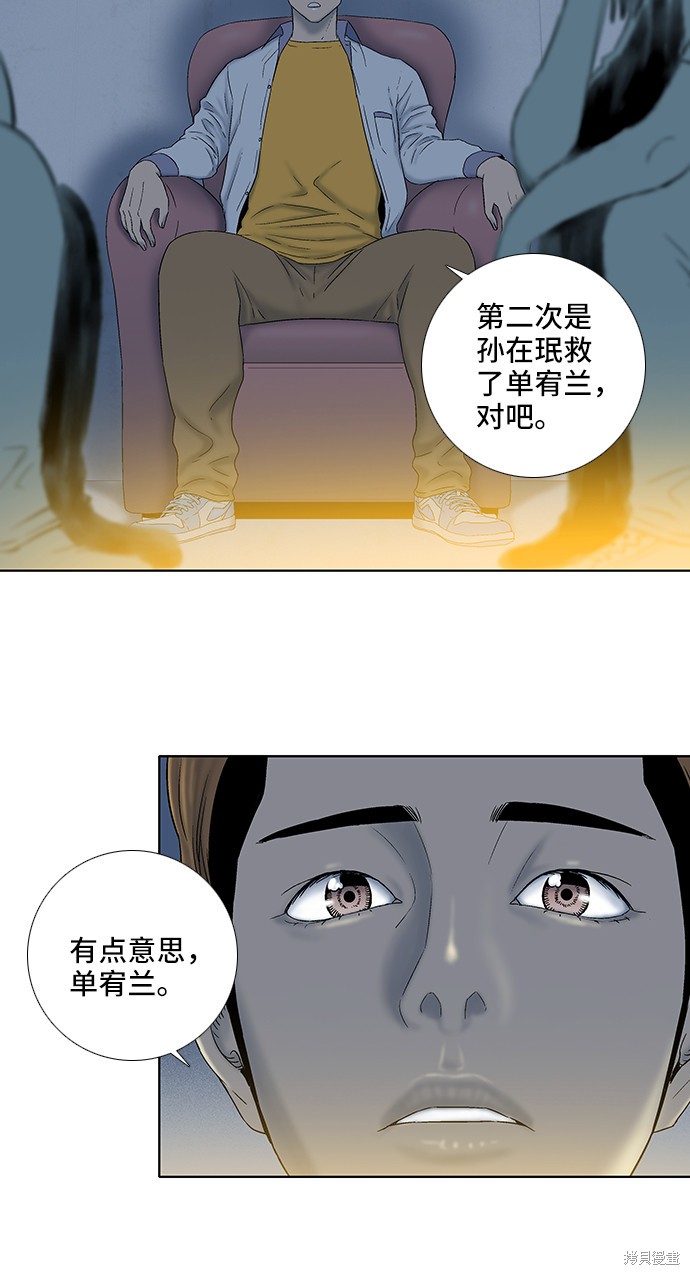 《反击少女》漫画最新章节第19话免费下拉式在线观看章节第【21】张图片