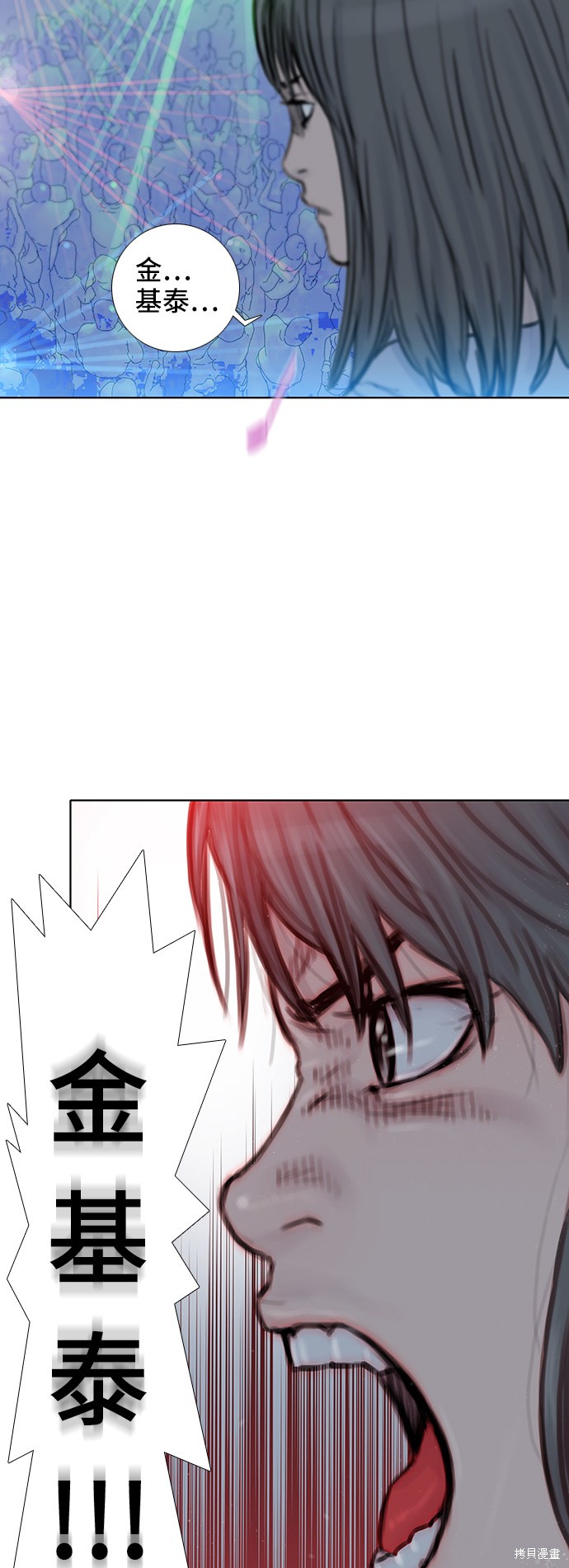 《反击少女》漫画最新章节第47话免费下拉式在线观看章节第【15】张图片