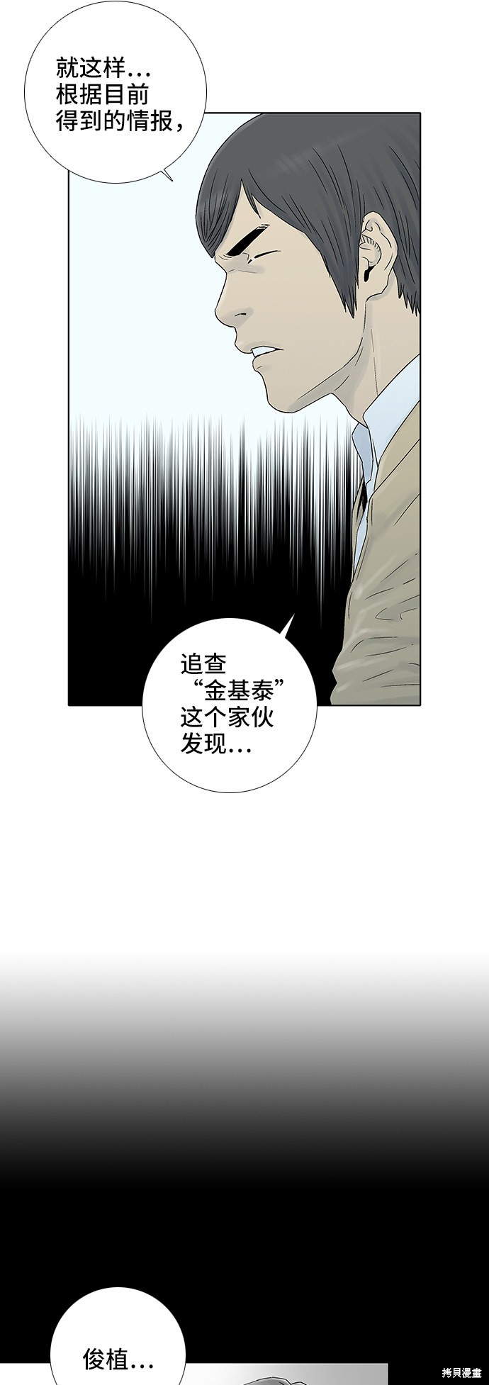 《反击少女》漫画最新章节第47话免费下拉式在线观看章节第【44】张图片
