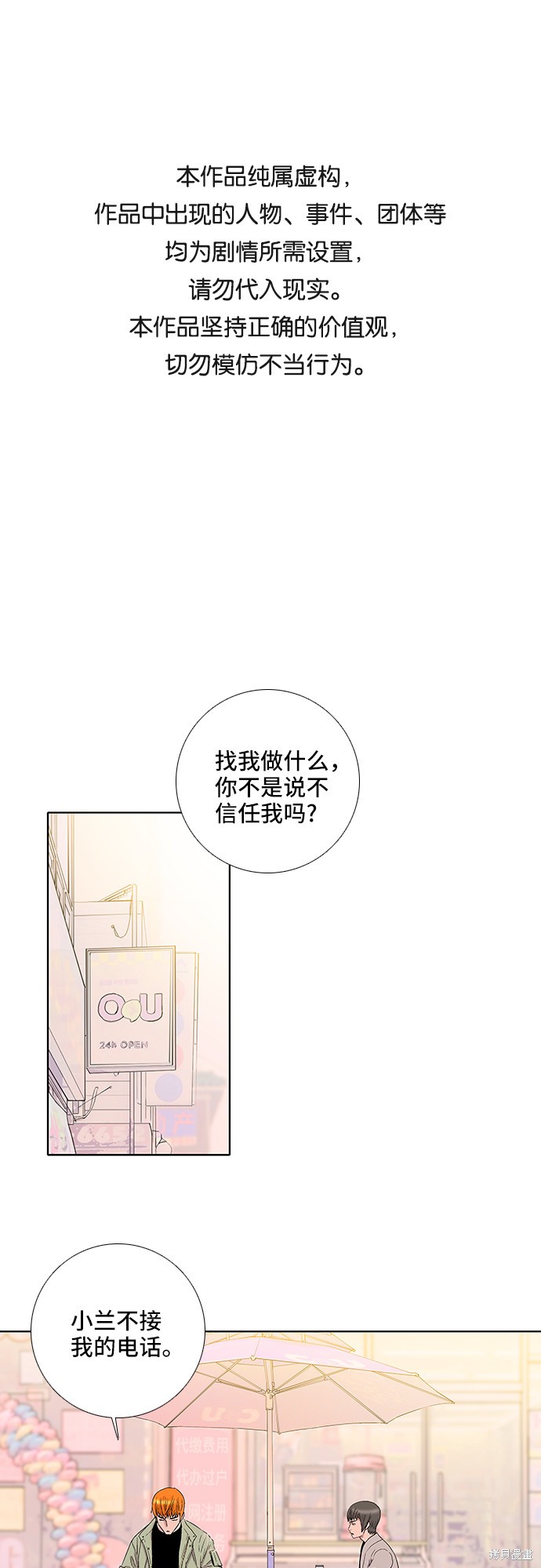 《反击少女》漫画最新章节第22话免费下拉式在线观看章节第【1】张图片