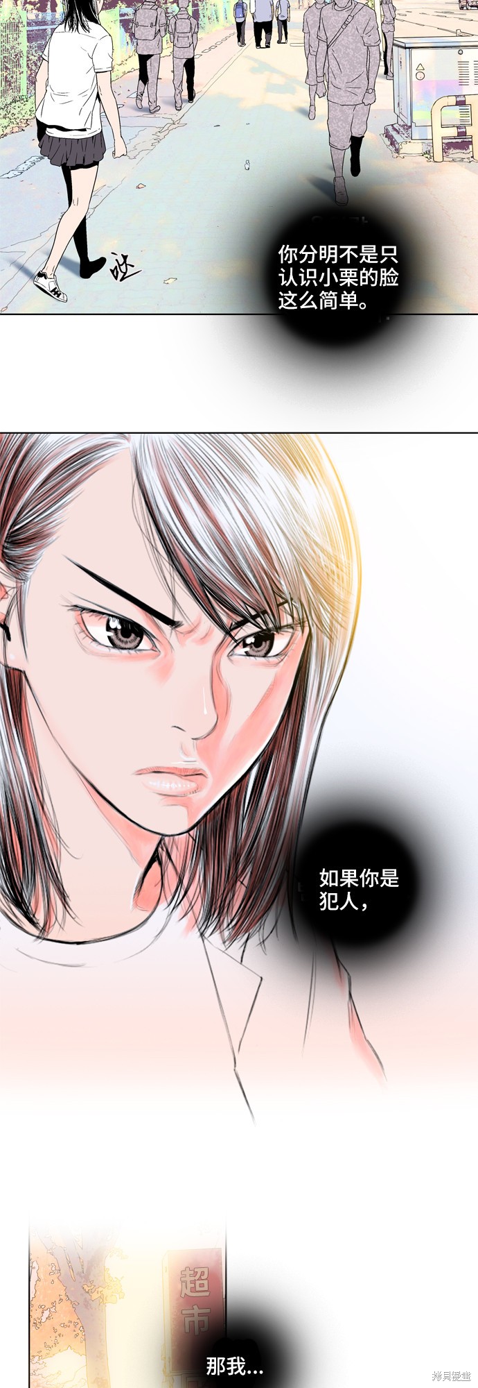 《反击少女》漫画最新章节第9话免费下拉式在线观看章节第【6】张图片