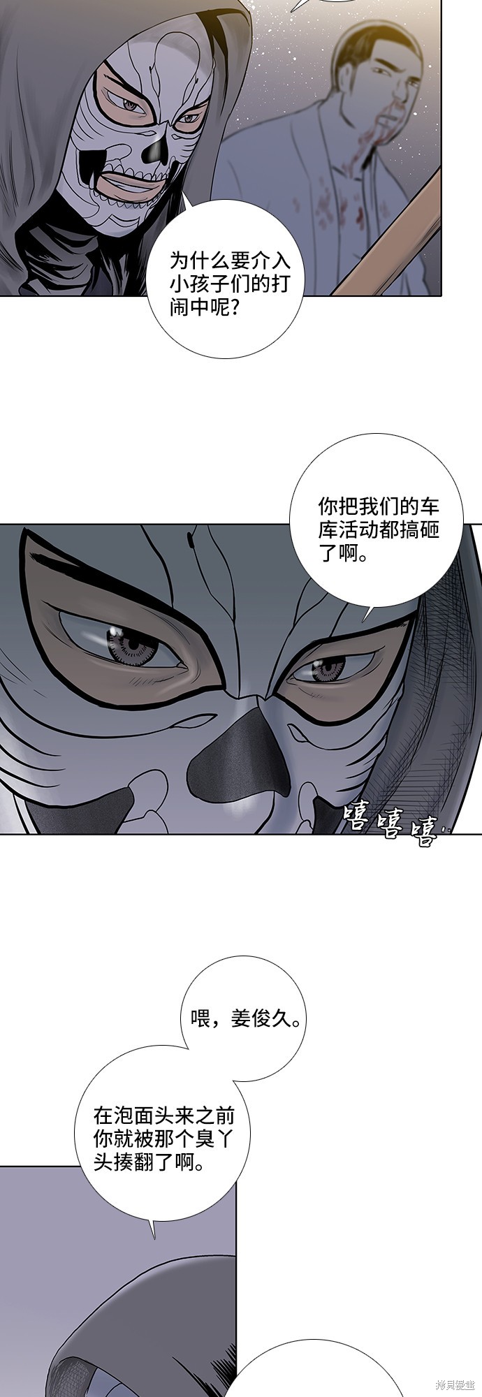 《反击少女》漫画最新章节第29话免费下拉式在线观看章节第【14】张图片