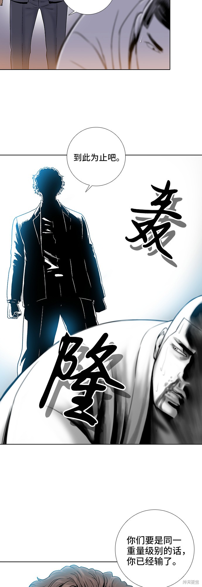 《反击少女》漫画最新章节第28话免费下拉式在线观看章节第【23】张图片