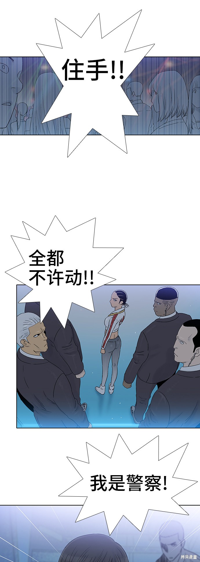 《反击少女》漫画最新章节第47话免费下拉式在线观看章节第【33】张图片