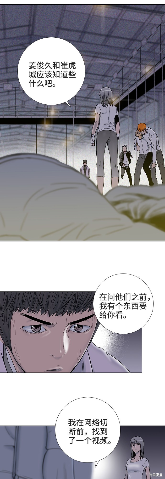 《反击少女》漫画最新章节第30话免费下拉式在线观看章节第【26】张图片