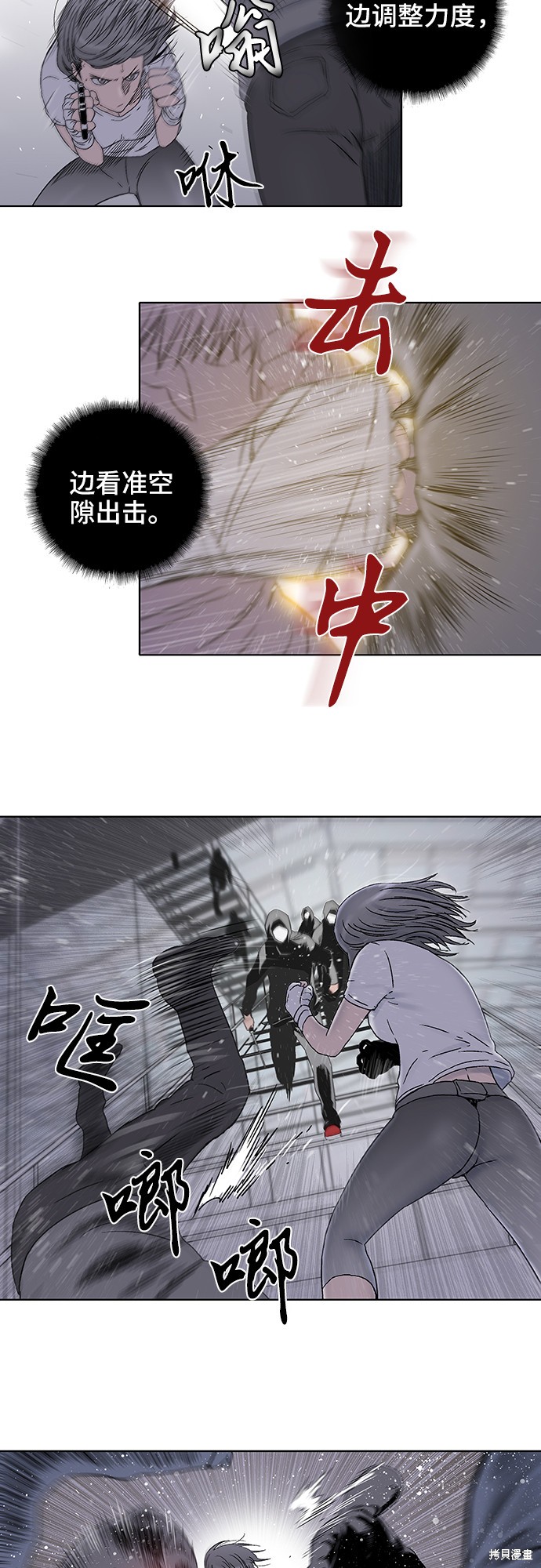 《反击少女》漫画最新章节第29话免费下拉式在线观看章节第【25】张图片