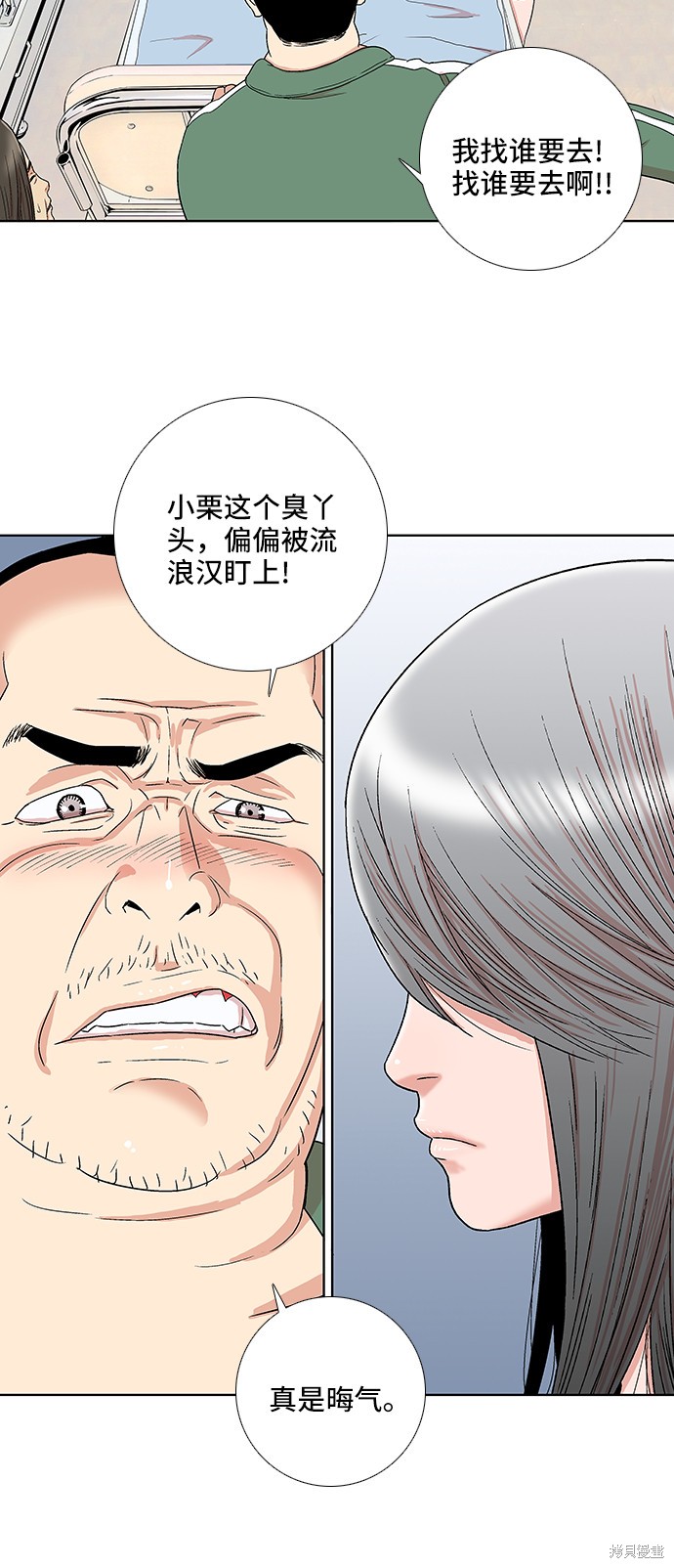 《反击少女》漫画最新章节第20话免费下拉式在线观看章节第【10】张图片