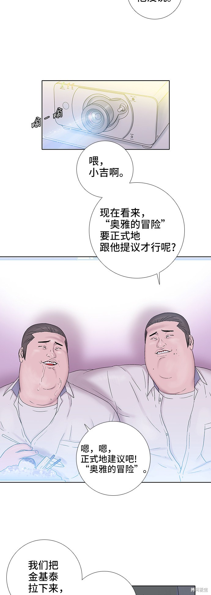 《反击少女》漫画最新章节第37话免费下拉式在线观看章节第【15】张图片