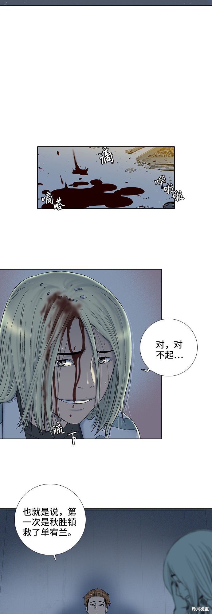 《反击少女》漫画最新章节第19话免费下拉式在线观看章节第【20】张图片