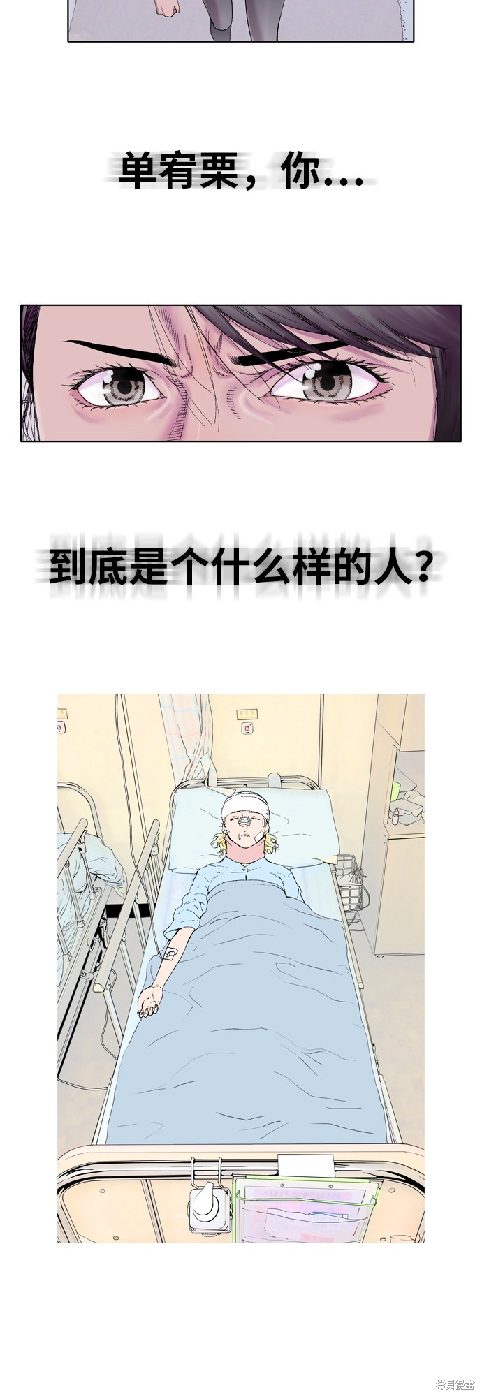 《反击少女》漫画最新章节第3话免费下拉式在线观看章节第【22】张图片