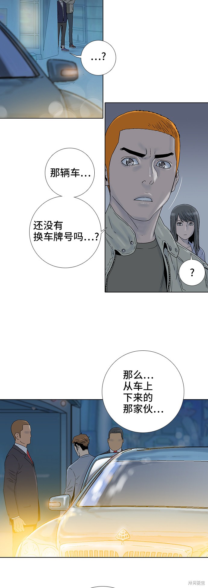 《反击少女》漫画最新章节第45话免费下拉式在线观看章节第【19】张图片