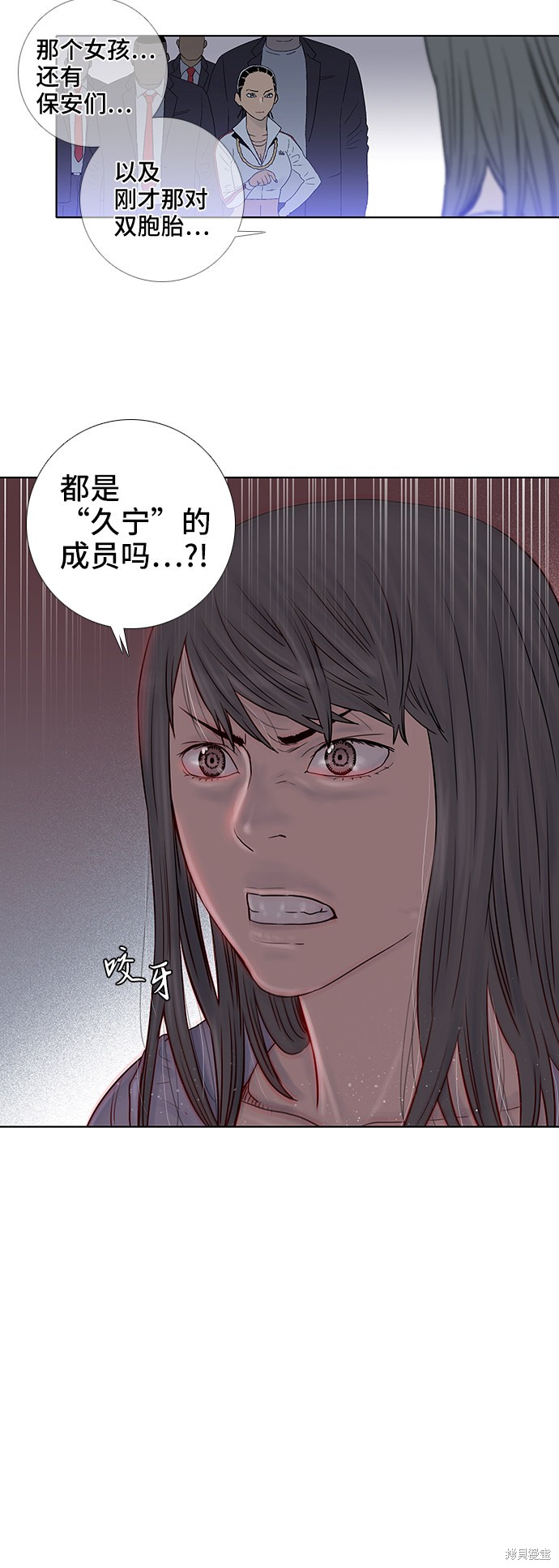 《反击少女》漫画最新章节第47话免费下拉式在线观看章节第【31】张图片
