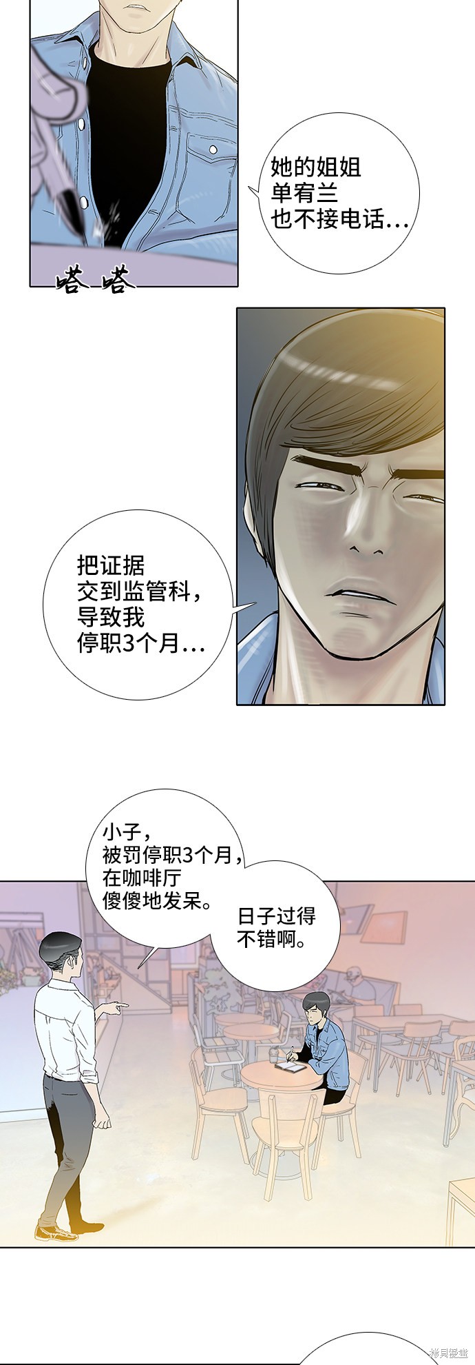 《反击少女》漫画最新章节第34话免费下拉式在线观看章节第【3】张图片