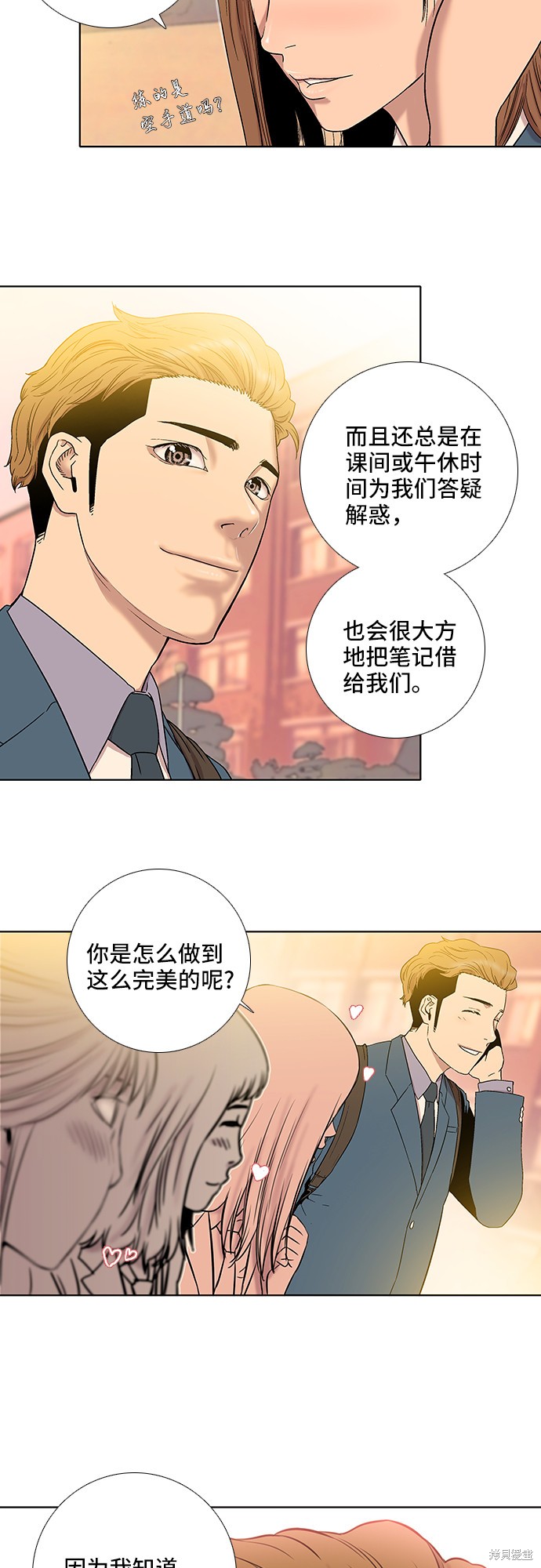 《反击少女》漫画最新章节第21话免费下拉式在线观看章节第【26】张图片