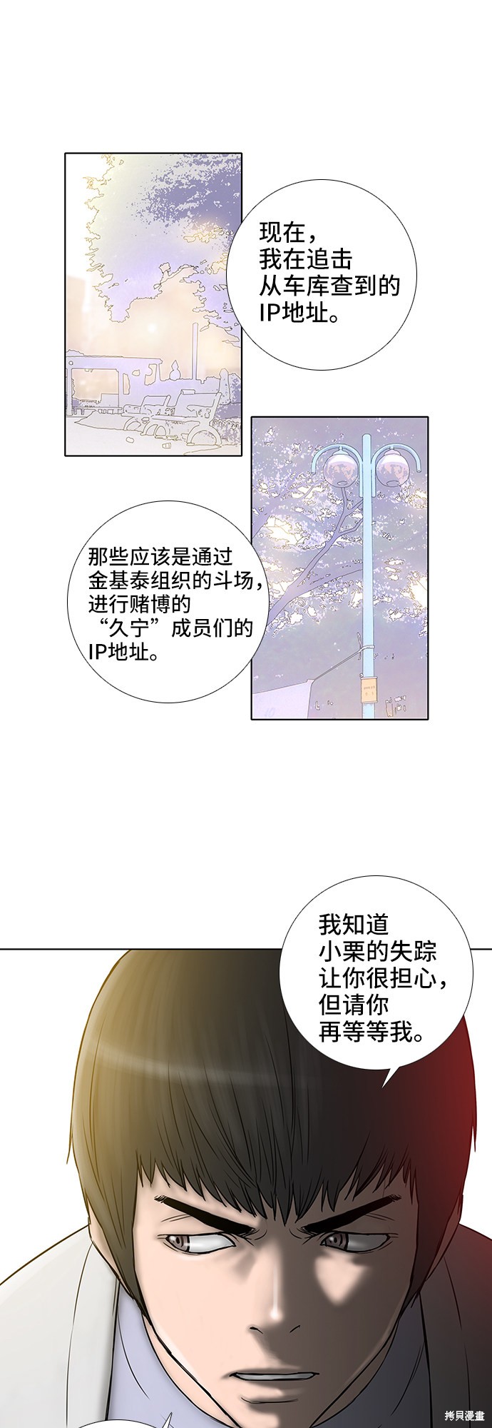 《反击少女》漫画最新章节第33话免费下拉式在线观看章节第【17】张图片