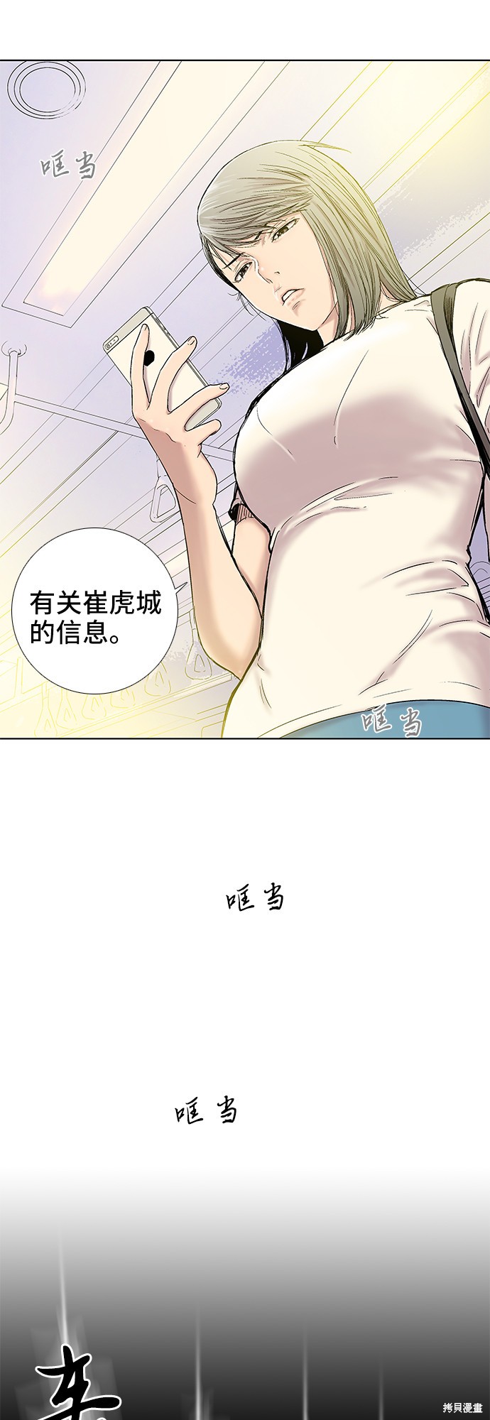 《反击少女》漫画最新章节第14话免费下拉式在线观看章节第【11】张图片