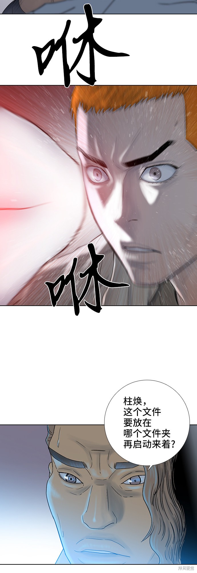 《反击少女》漫画最新章节第46话免费下拉式在线观看章节第【31】张图片