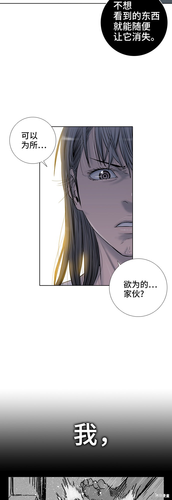 《反击少女》漫画最新章节第31话免费下拉式在线观看章节第【20】张图片