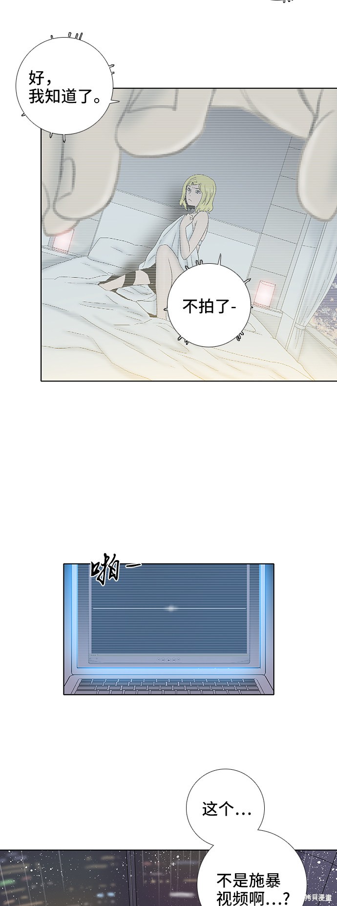 《反击少女》漫画最新章节第31话免费下拉式在线观看章节第【7】张图片