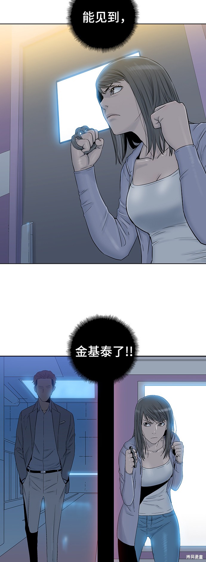 《反击少女》漫画最新章节第47话免费下拉式在线观看章节第【2】张图片