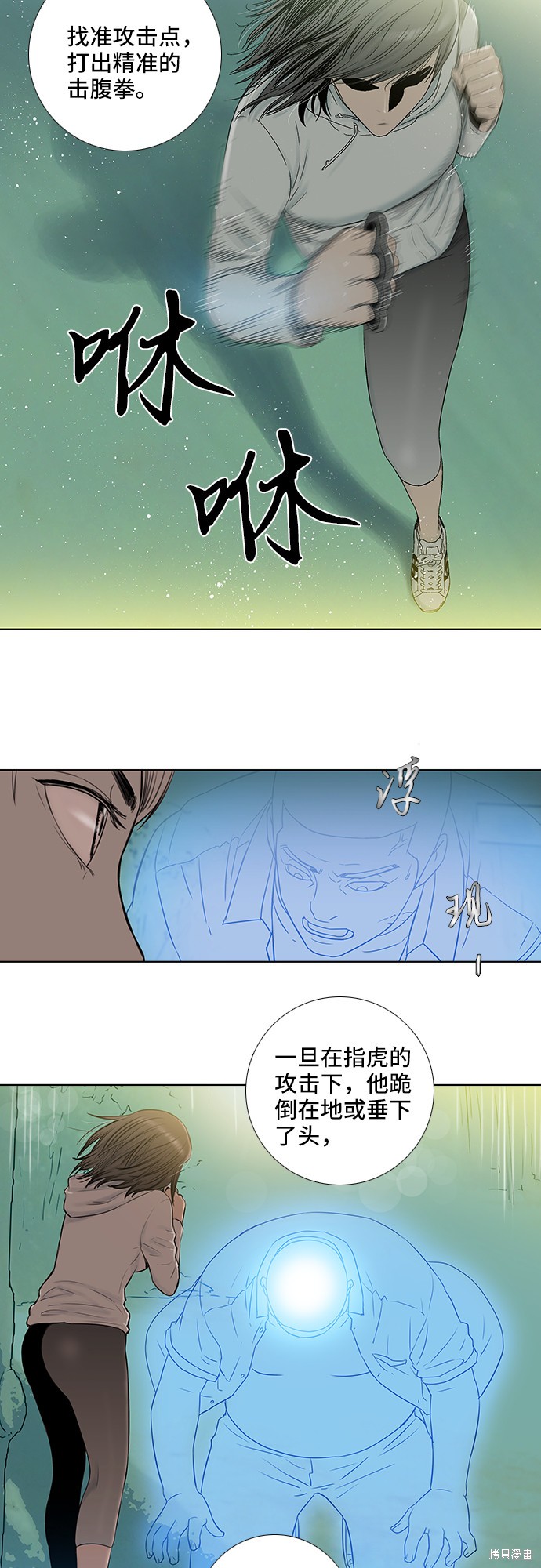 《反击少女》漫画最新章节第22话免费下拉式在线观看章节第【19】张图片