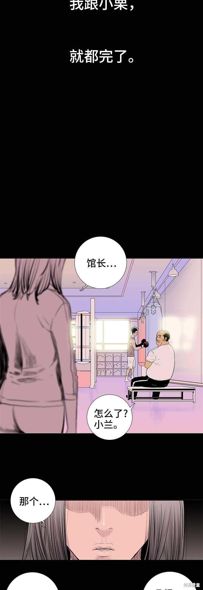 《反击少女》漫画最新章节第32话免费下拉式在线观看章节第【13】张图片