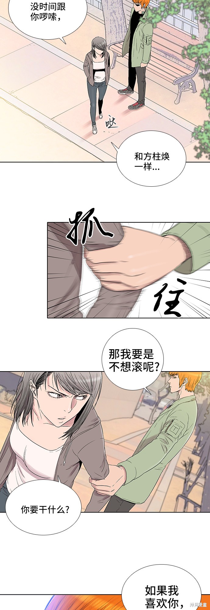 《反击少女》漫画最新章节第24话免费下拉式在线观看章节第【10】张图片