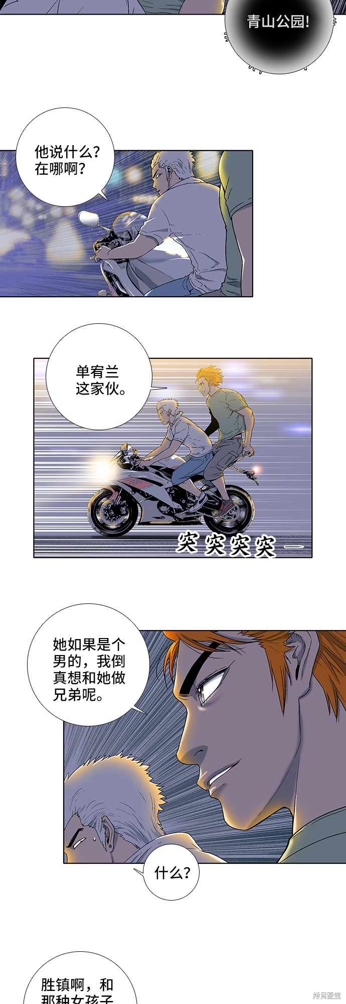 《反击少女》漫画最新章节第11话免费下拉式在线观看章节第【19】张图片