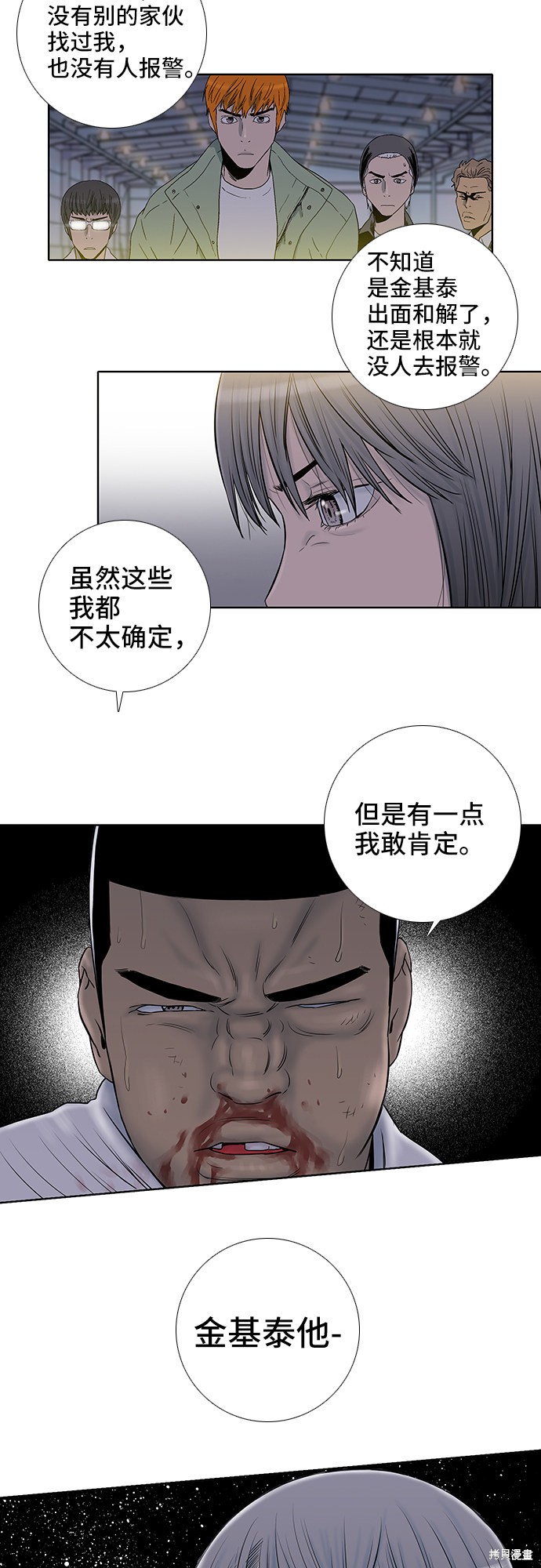 《反击少女》漫画最新章节第31话免费下拉式在线观看章节第【18】张图片