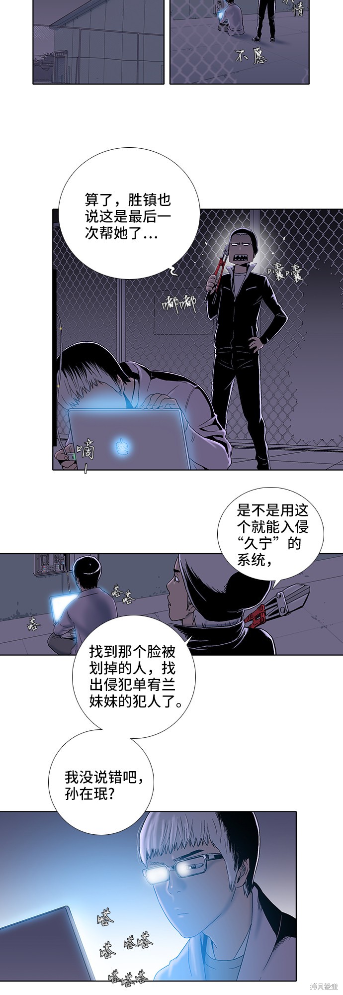 《反击少女》漫画最新章节第26话免费下拉式在线观看章节第【17】张图片