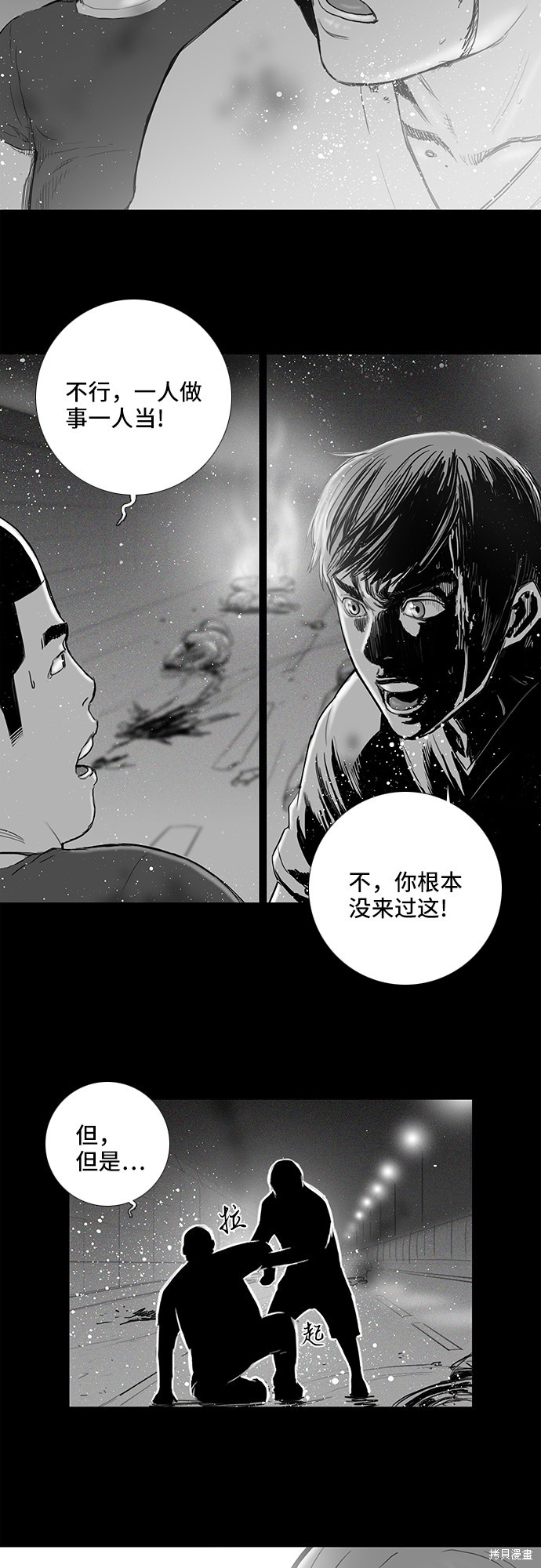 《反击少女》漫画最新章节第20话免费下拉式在线观看章节第【3】张图片