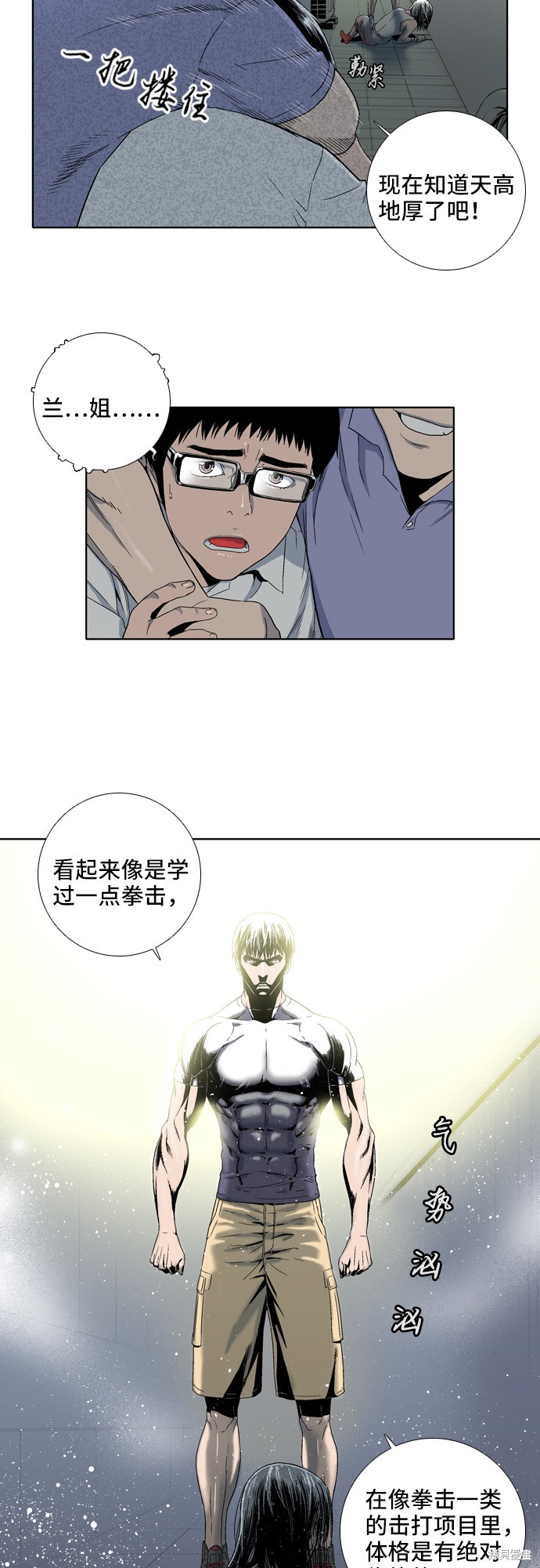 《反击少女》漫画最新章节第6话免费下拉式在线观看章节第【10】张图片