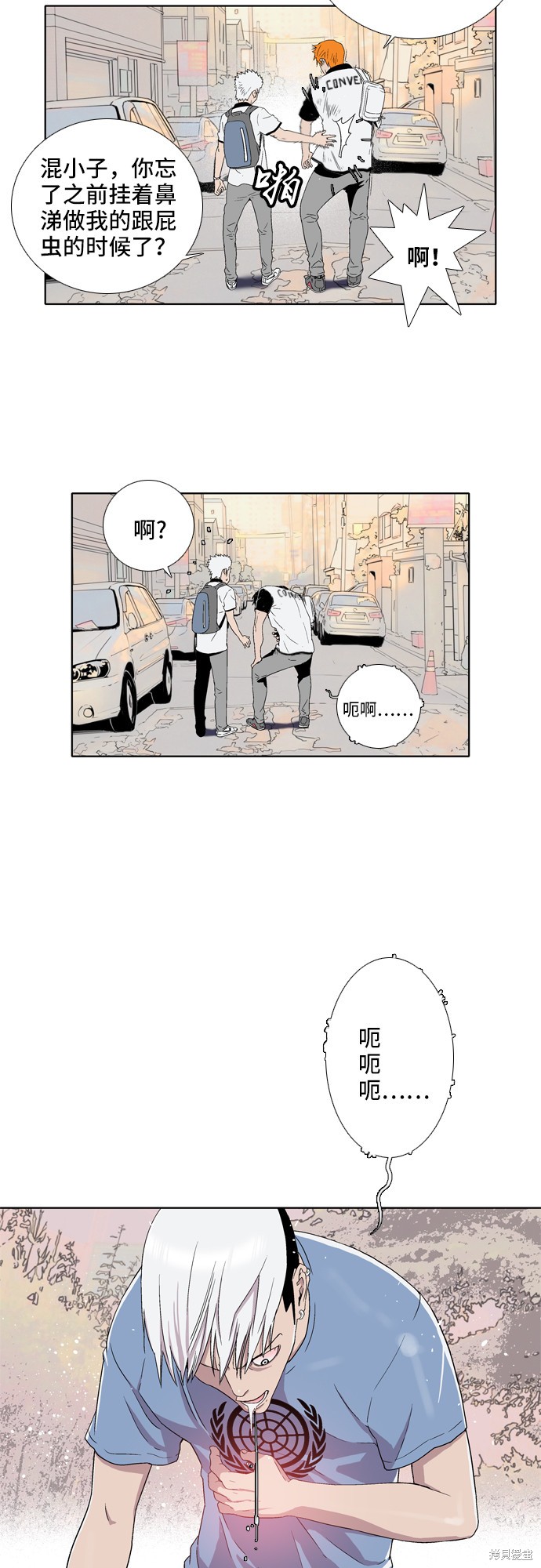 《反击少女》漫画最新章节第7话免费下拉式在线观看章节第【15】张图片