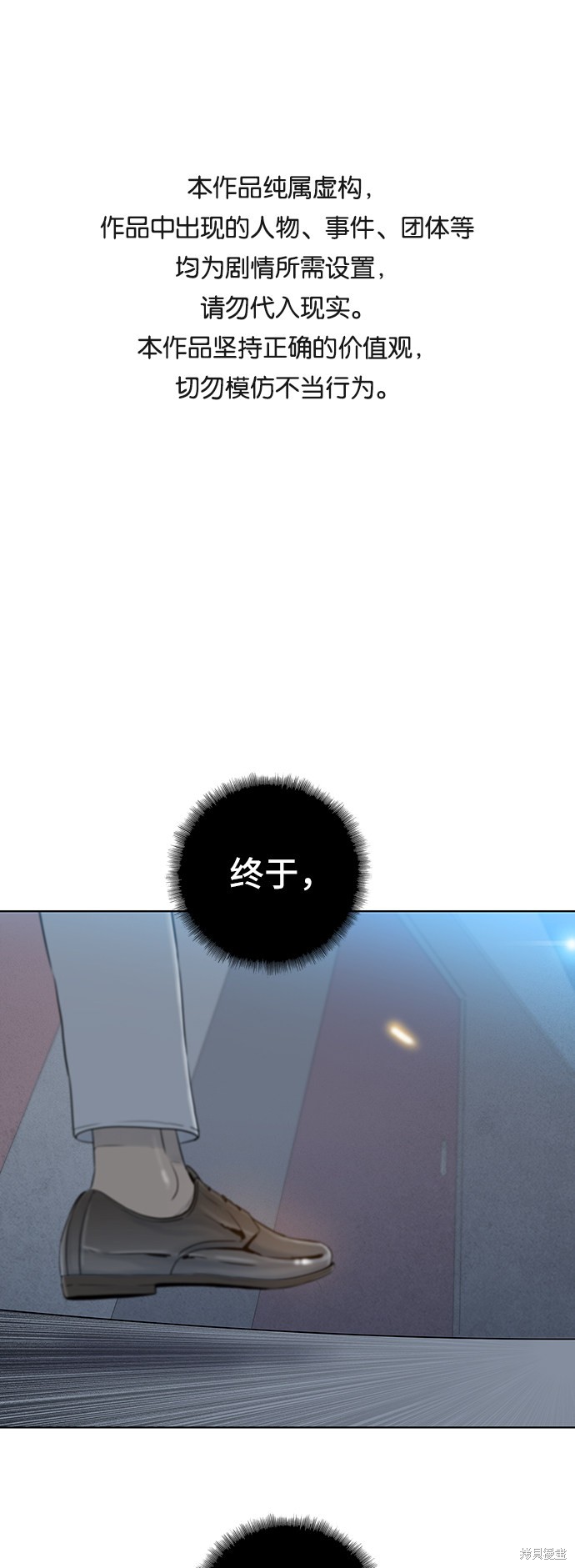 《反击少女》漫画最新章节第47话免费下拉式在线观看章节第【1】张图片