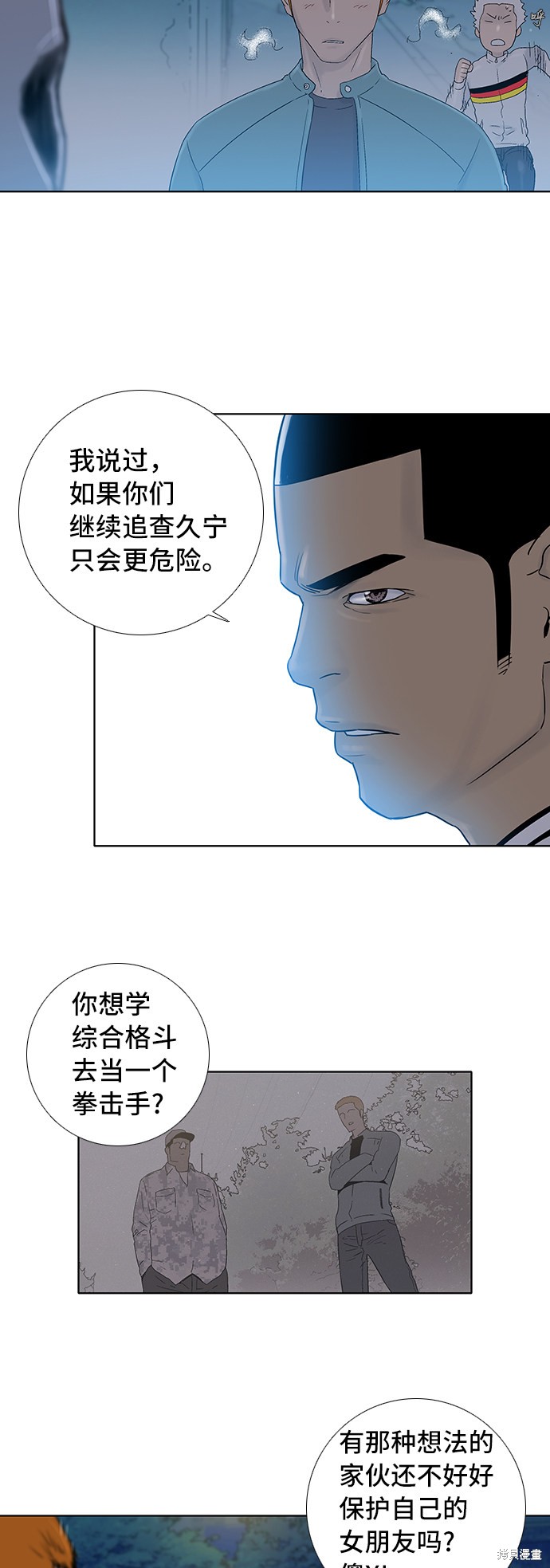 《反击少女》漫画最新章节第43话免费下拉式在线观看章节第【35】张图片