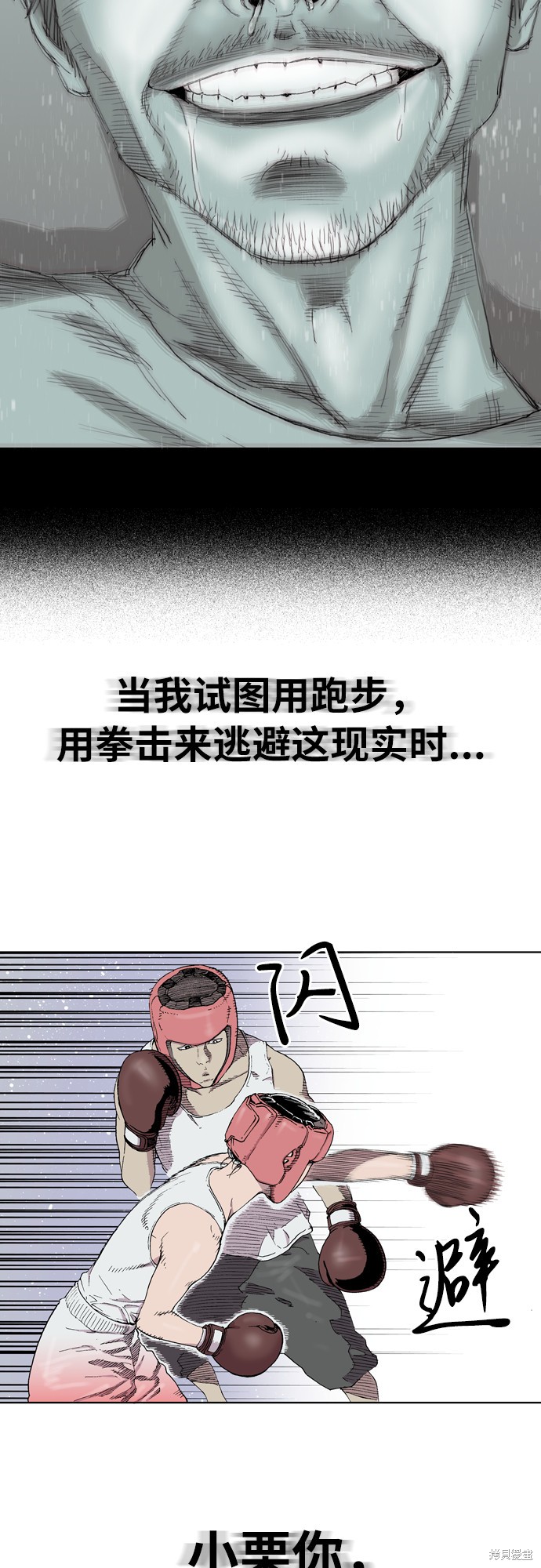 《反击少女》漫画最新章节第4话免费下拉式在线观看章节第【18】张图片