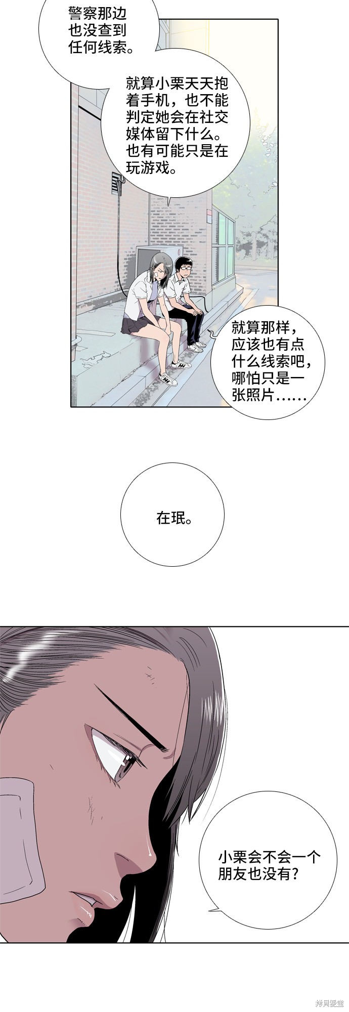 《反击少女》漫画最新章节第7话免费下拉式在线观看章节第【4】张图片