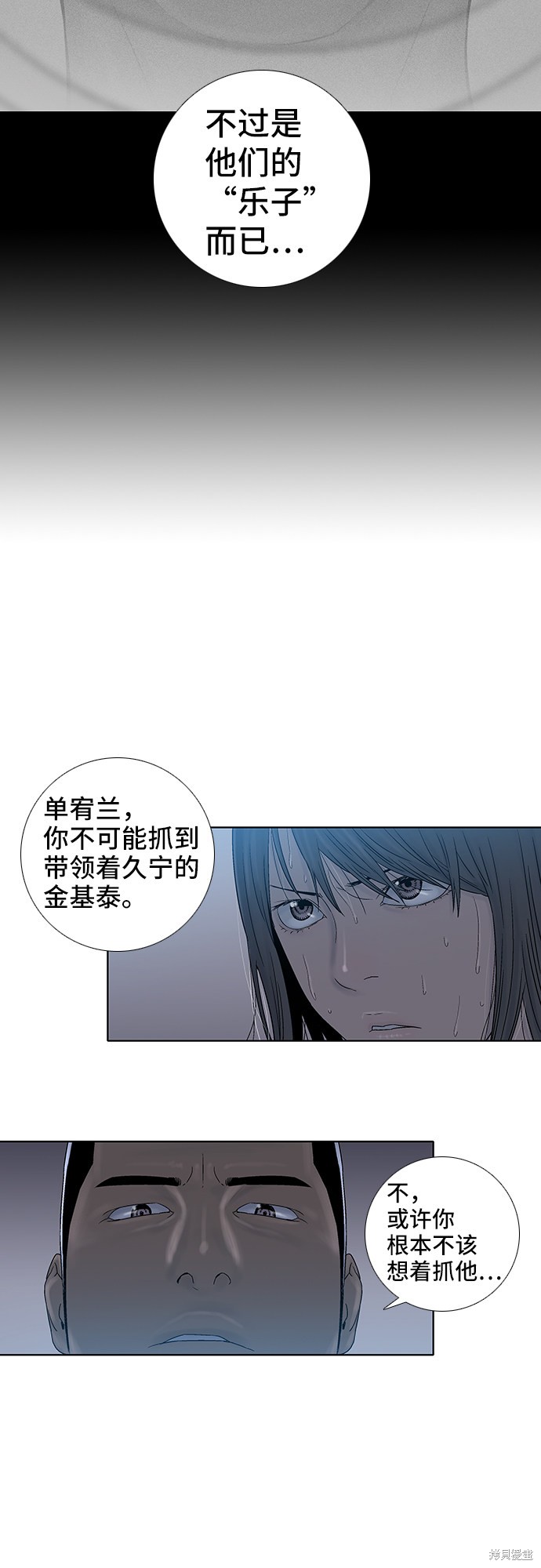 《反击少女》漫画最新章节第43话免费下拉式在线观看章节第【31】张图片