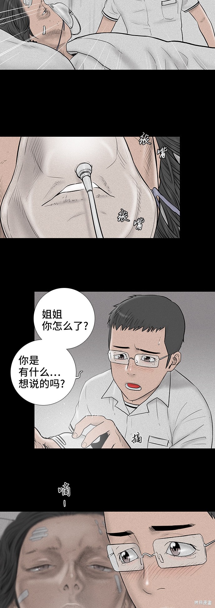 《反击少女》漫画最新章节第38话免费下拉式在线观看章节第【18】张图片