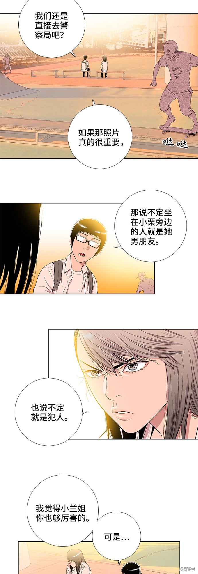 《反击少女》漫画最新章节第11话免费下拉式在线观看章节第【2】张图片