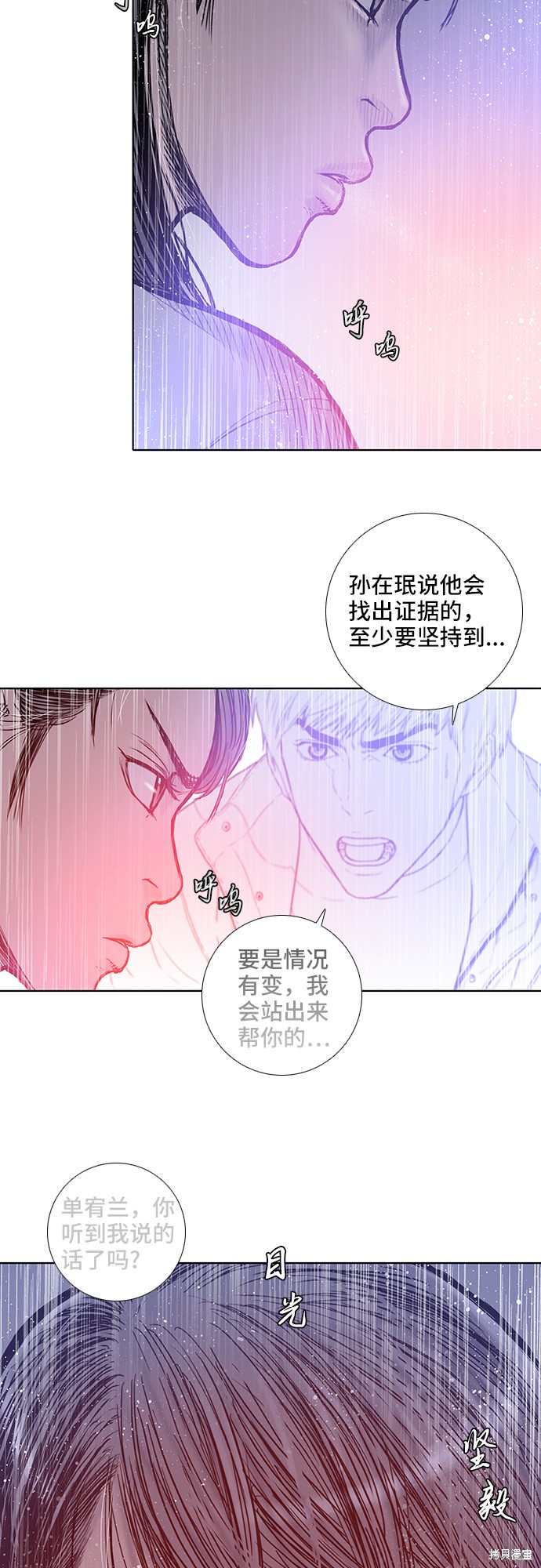 《反击少女》漫画最新章节第26话免费下拉式在线观看章节第【3】张图片