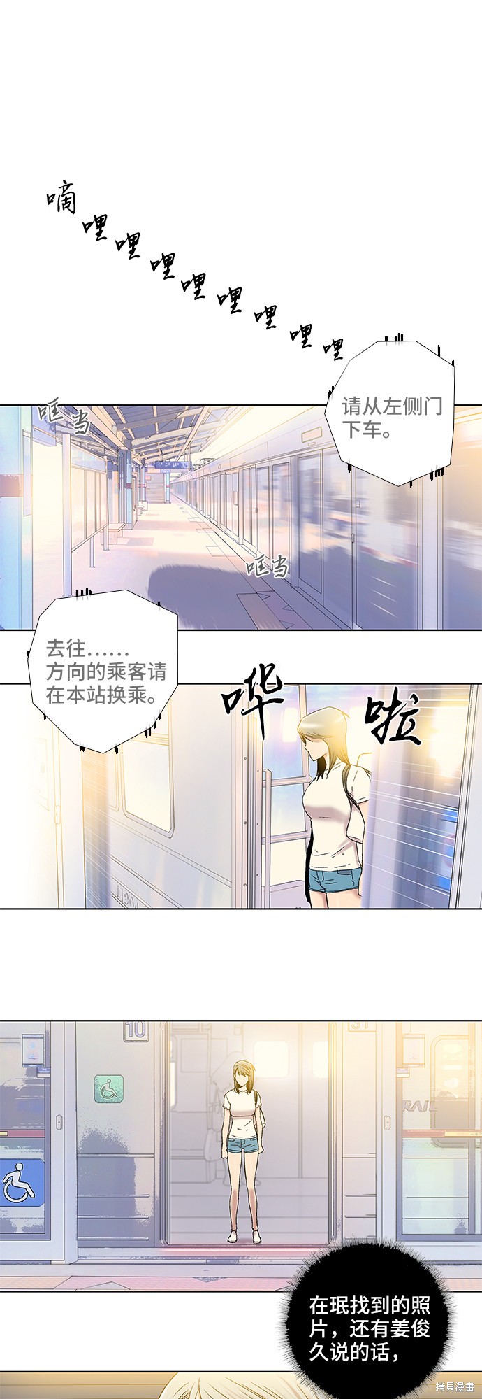 《反击少女》漫画最新章节第14话免费下拉式在线观看章节第【19】张图片