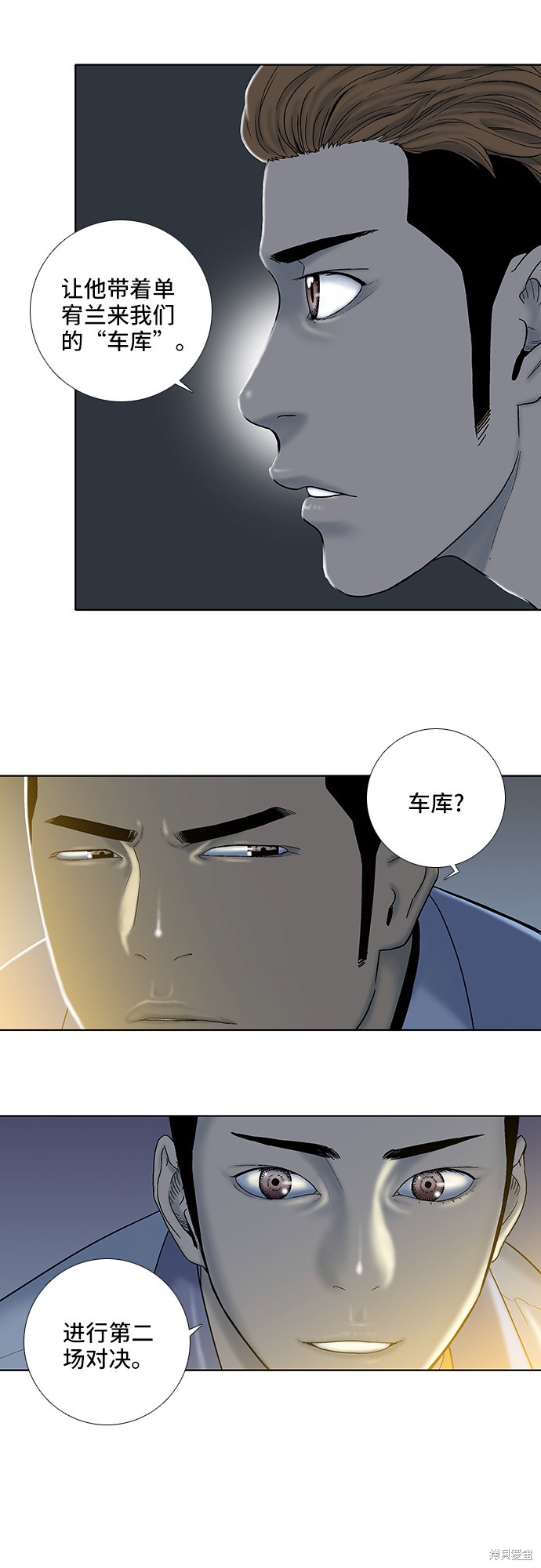 《反击少女》漫画最新章节第19话免费下拉式在线观看章节第【25】张图片