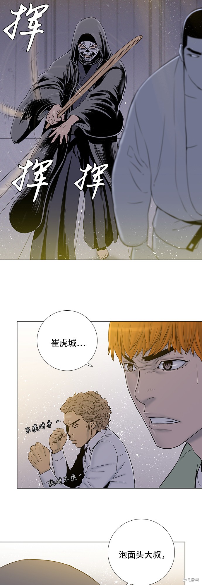 《反击少女》漫画最新章节第29话免费下拉式在线观看章节第【13】张图片