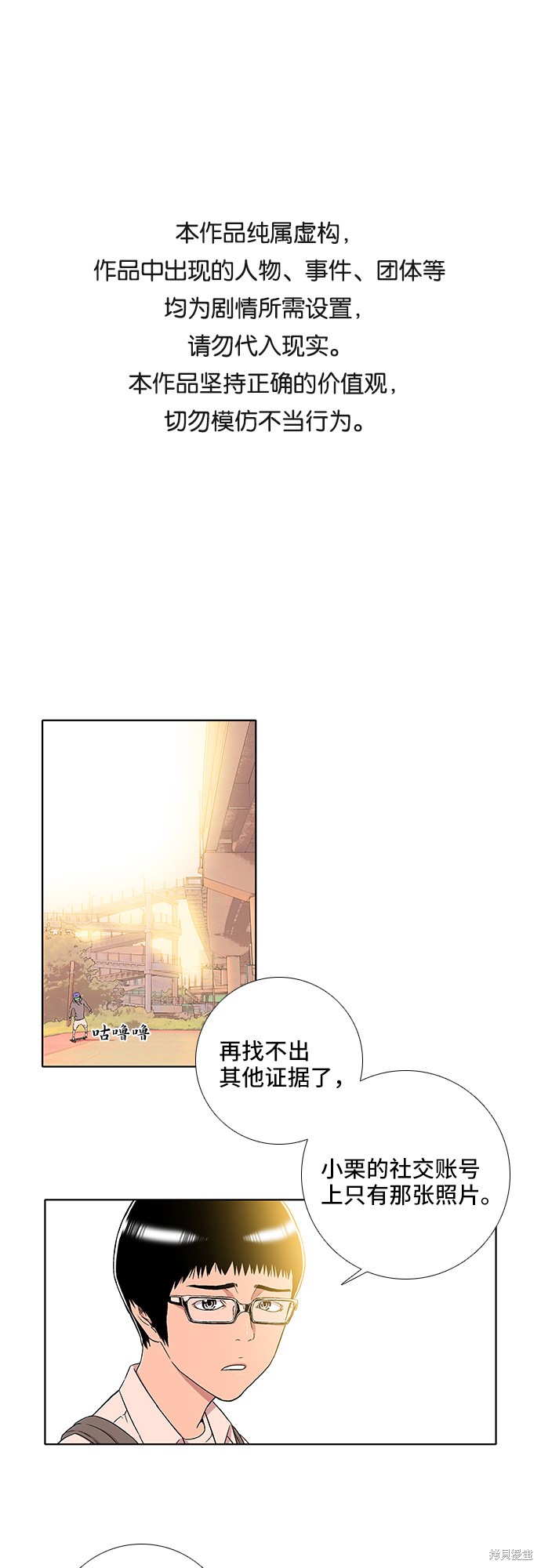 《反击少女》漫画最新章节第11话免费下拉式在线观看章节第【1】张图片