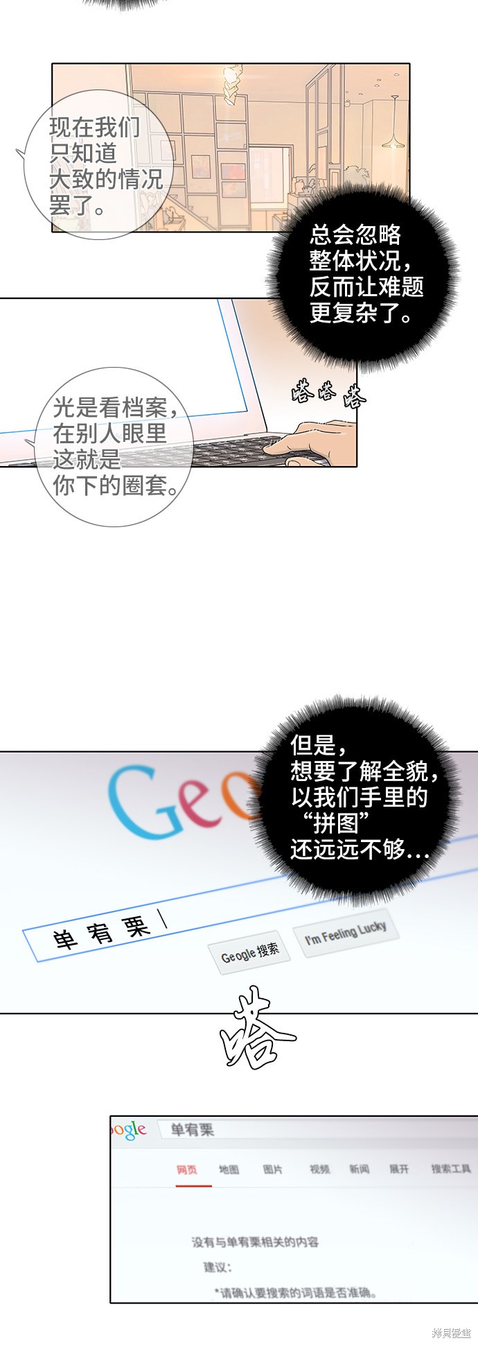 《反击少女》漫画最新章节第39话免费下拉式在线观看章节第【21】张图片